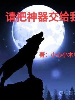 v娘的故事在线