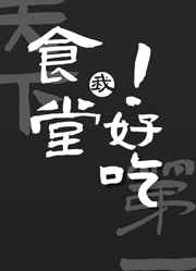 我的娇妻queen-time