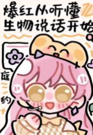 荡货 喂奶 H