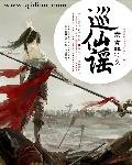 寸寸销魂全文