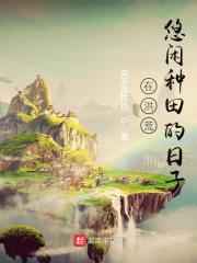 乔悠厉司夜小说全文免费阅读无弹窗