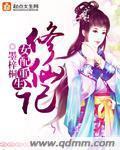 闪光少女投资人梁嘉泓