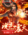 我的团长我的团无删减版