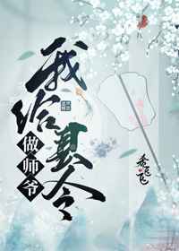 古宅心慌慌