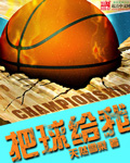 塞住不要掉出来等我回来检查