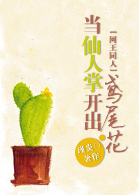 他摸着我的花蕊小说