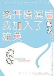 海绵宝宝第12季国语版免费观看