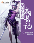 神级龙卫小说txt全集下载