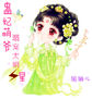 跨越千年来爱你