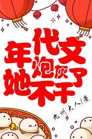 蛊惑の刻
