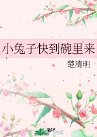 猛鬼差馆2国语高清