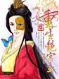 女娲一张照片吓死一亿人