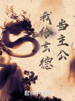 重生洪荒我是祖龙