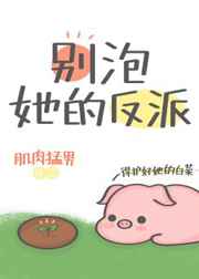 红罗帐内她被迫承欢