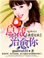 重生八零 媳妇有点辣