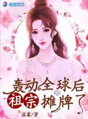 红唇劫