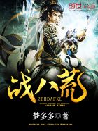 魔幻西游第三部电影