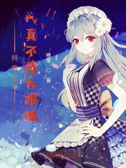 两小无猜txt一颗萝卜