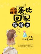 魔法圣婴图解