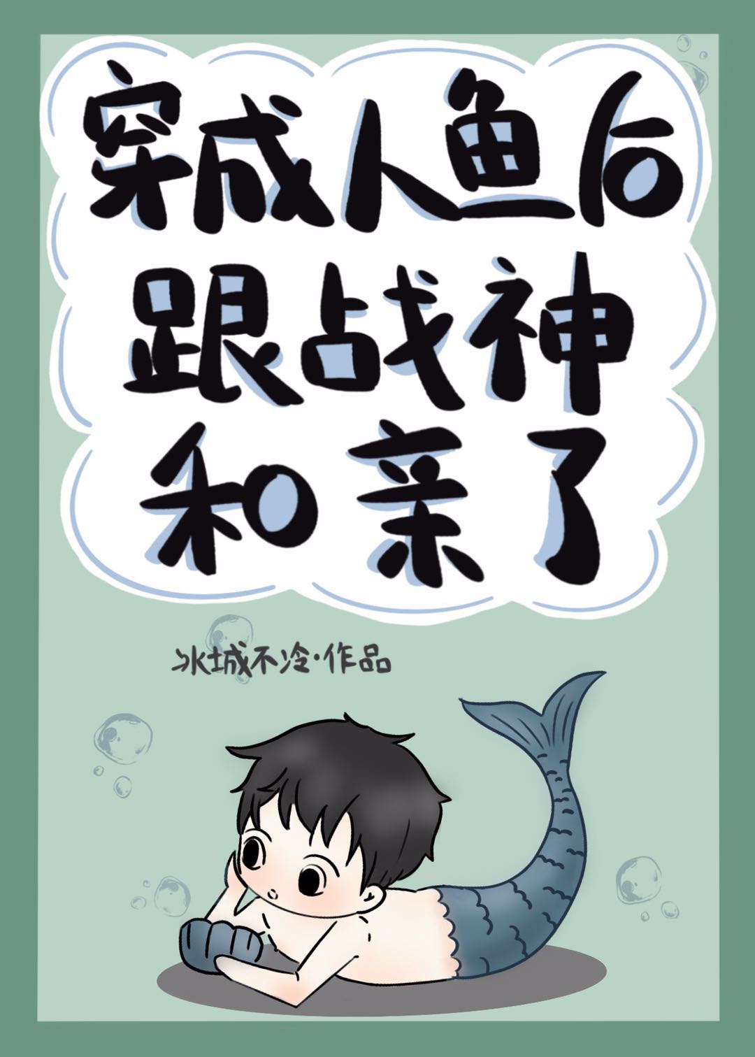 被嫌弃的松子的一生免费观看