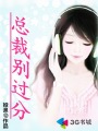 奇门遁甲3免费观看完整版