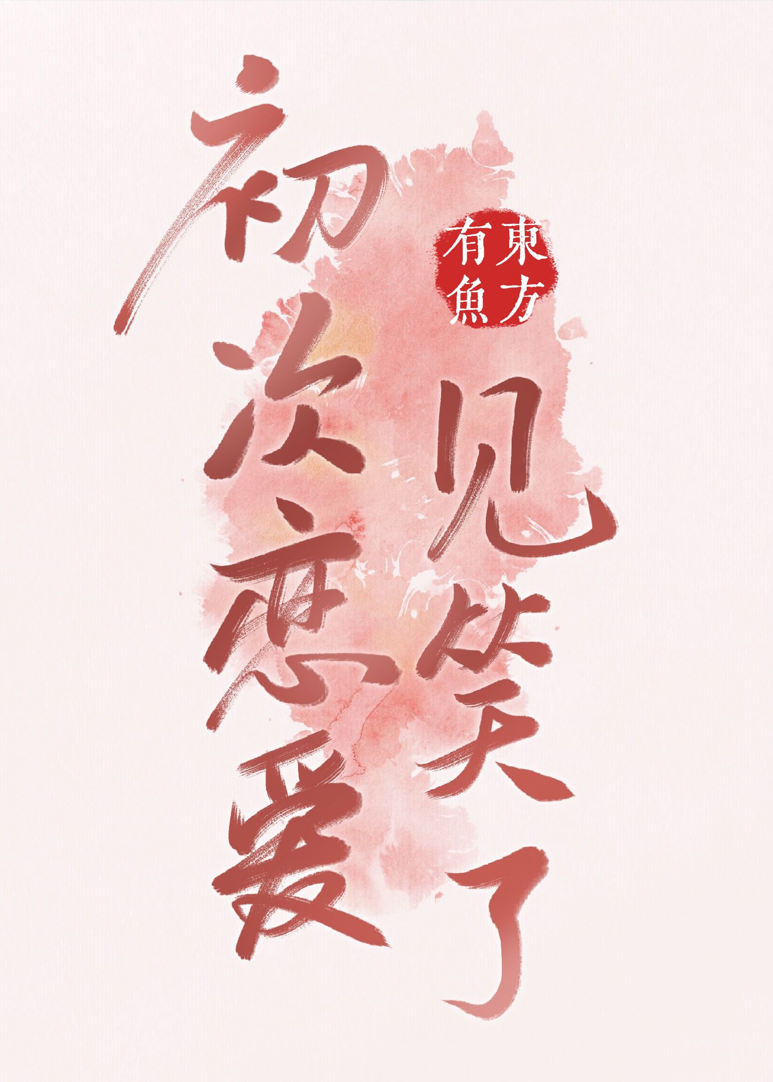 庆余年第二部40集免费看