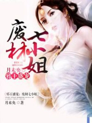 可知子伯漫画中文全彩