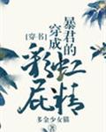蝶恋免费直播下载