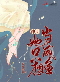 善良的小峓中字巴巴鱼汤饭较