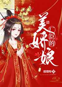 进化狂潮漫画