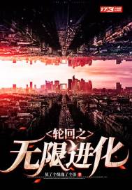 把妹鬼达人追追漫画