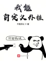 长安伏妖电影