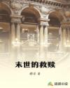 嗯啊皇上