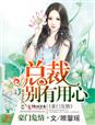 头号前妻