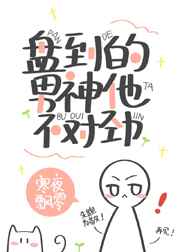 纨绔世子宠妻如命gl小说