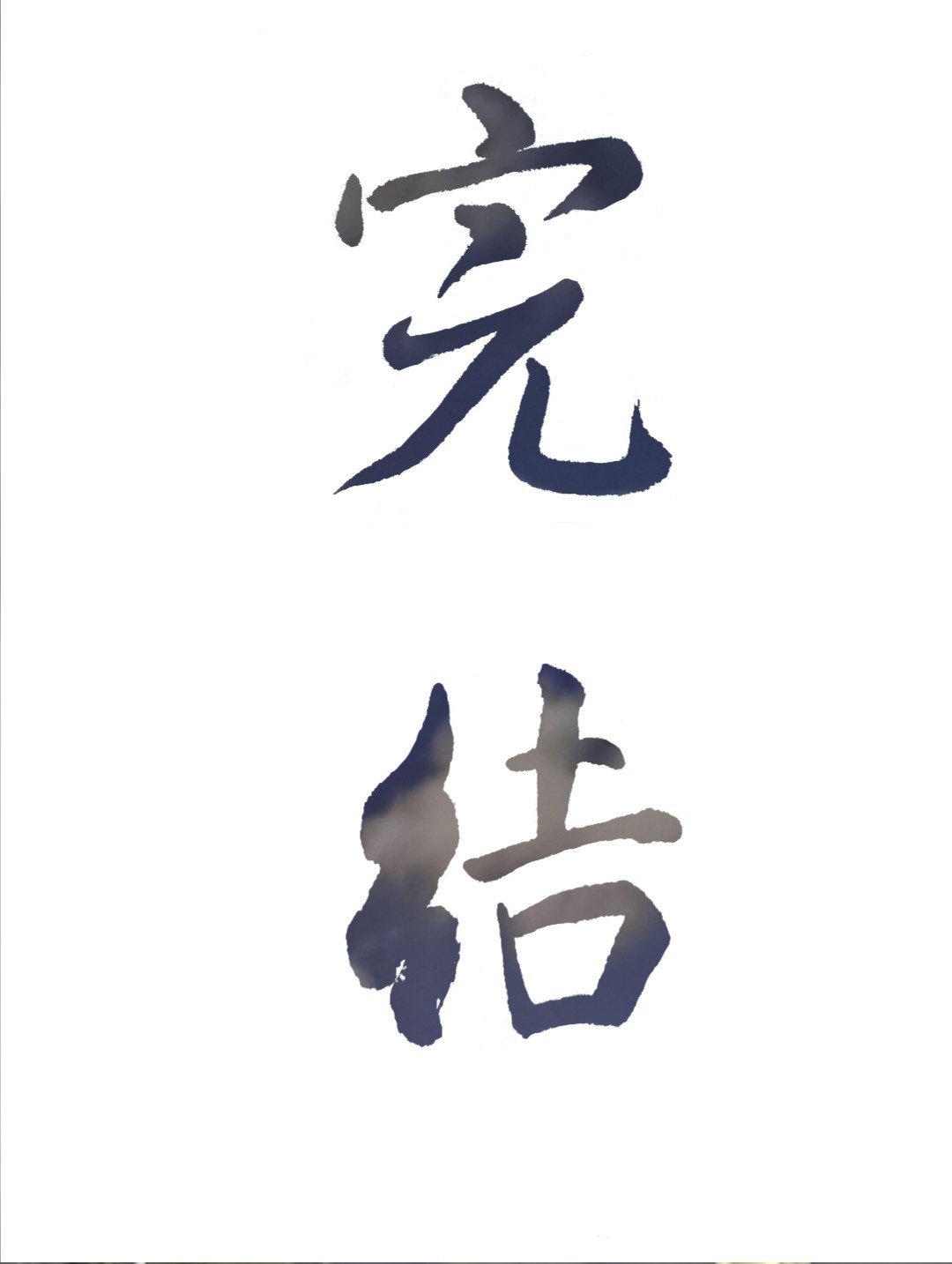 一张照片吓死1亿人