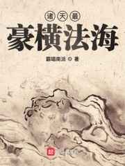 新聊斋志异全集完整版