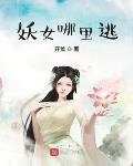 啊啊啊不要轻点