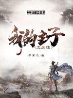 我爸是龙王战神电视剧免费观看