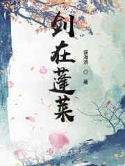 女主播的沉沦之路未删减txt