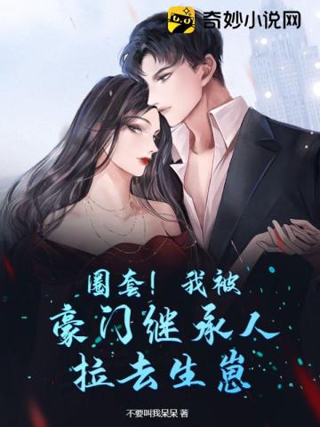 李晨刘涛车震片段