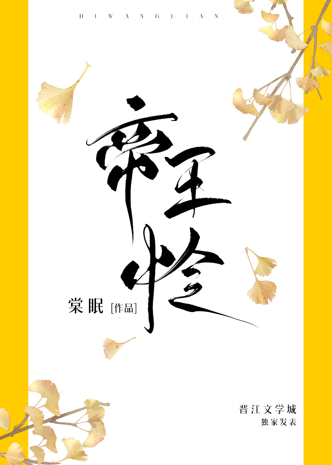 废柴网2024最新网站