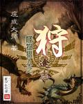 荷包网文