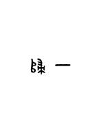 韩国2828电影