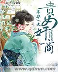 温碧霞电影惊变