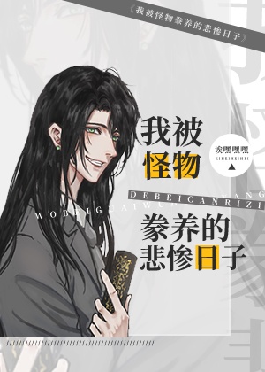 荒岛紧窄销魂娇呤