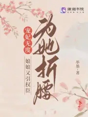 一窝三宝喜当爹封北辰