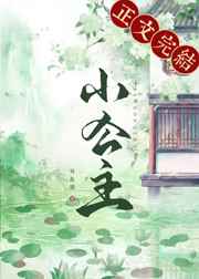 军旅训诫sp家法小说
