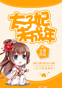 邓晶《惑》人体