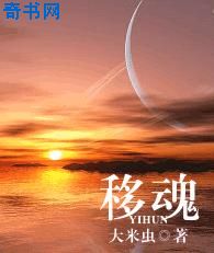 侠女玉蚌第1部分阅读小说